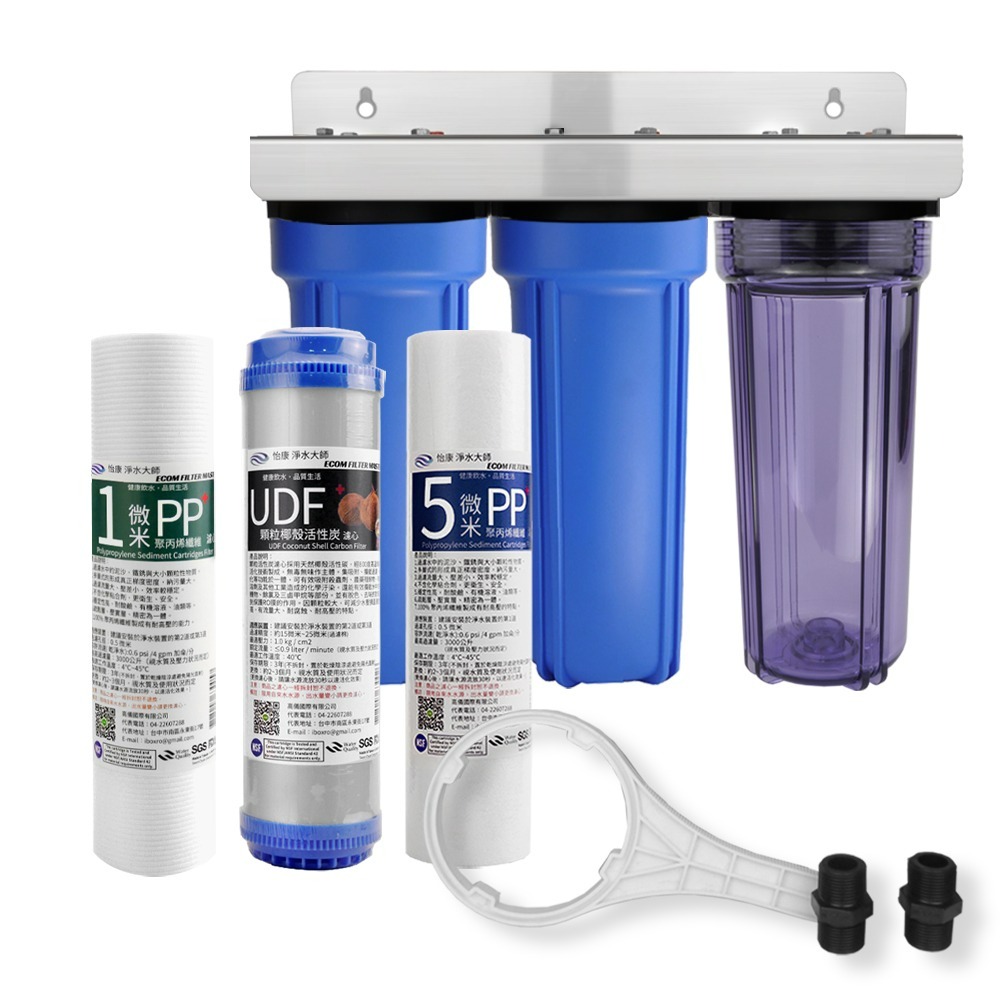 三道 2藍1透 除濾超濾組