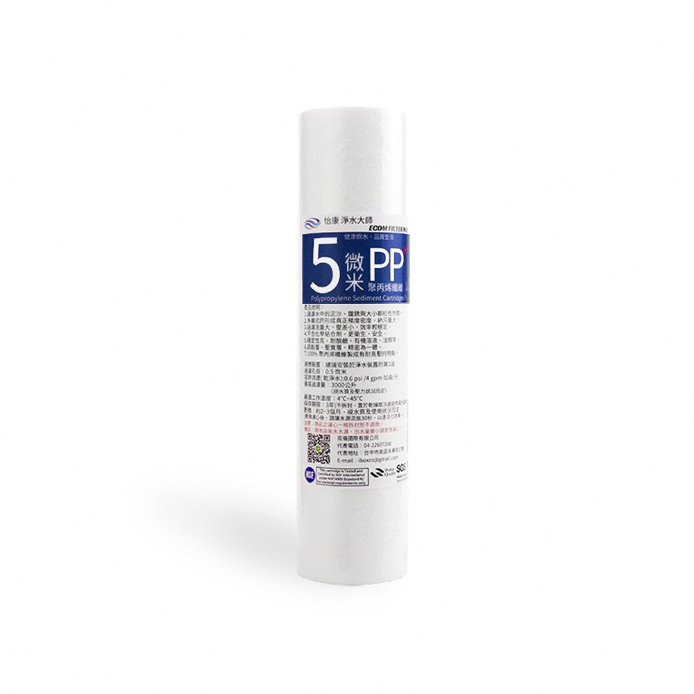 怡康 10吋標準第一道5微米PP濾心補充包《不含安裝》-細節圖2