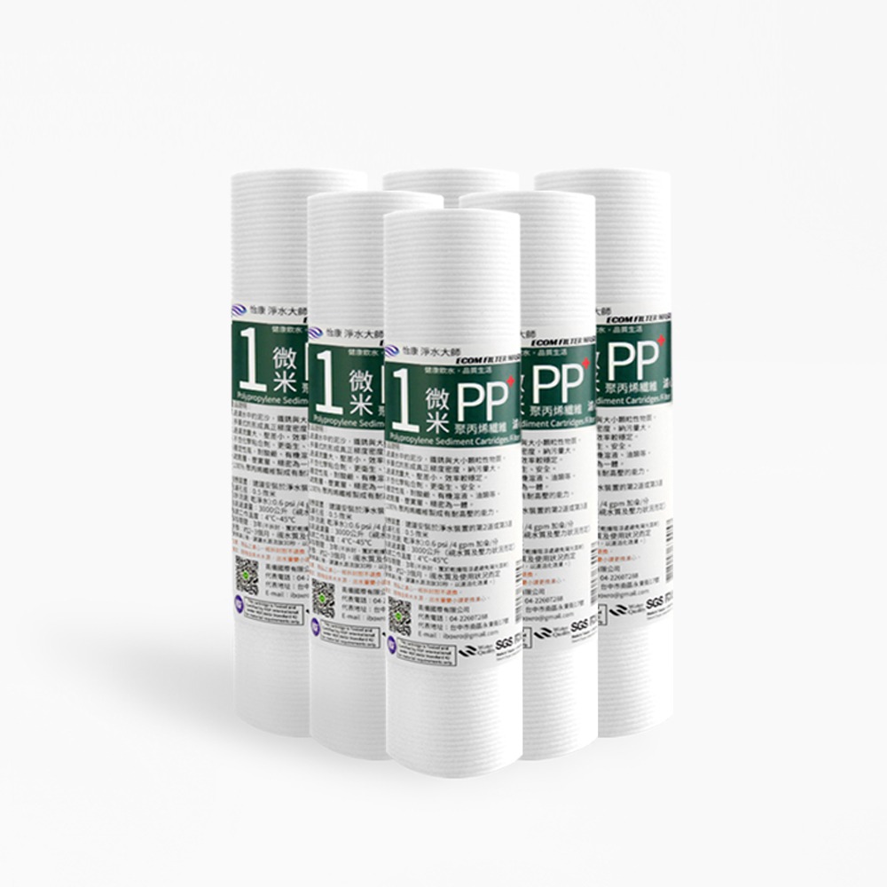 怡康 10吋標準1微米PP棉濾心 6支組《不含安裝》-細節圖2