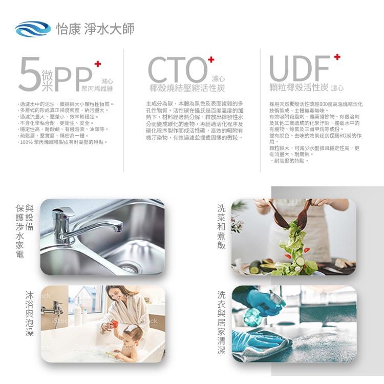 【怡康淨水】20吋大胖濾心除氯過濾10支組  [現貨免運]-細節圖3