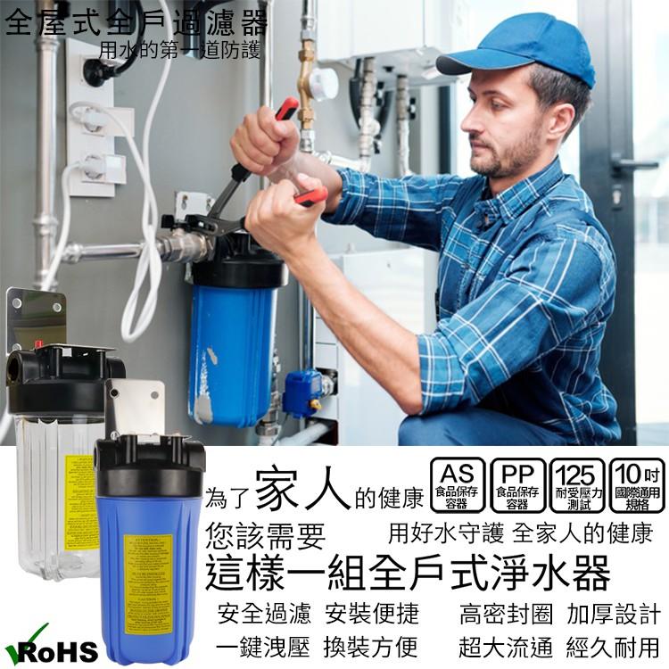【怡康淨水】10吋大胖單道透明濾殼濾心吊片組[現貨免運]-細節圖3