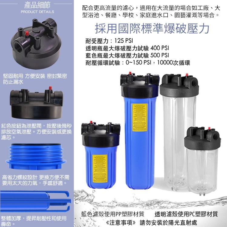 【怡康淨水】10吋大胖單道透明濾殼濾心吊片組[現貨免運]-細節圖6