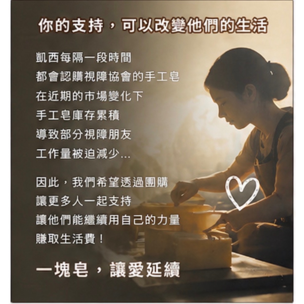 一起做公益-台灣視障協會手工皂(左手香.積雪草.橙花杏仁.月桃靚白皂.玫瑰甜心.甜柑橘活力皂.十白草本皂)-細節圖3