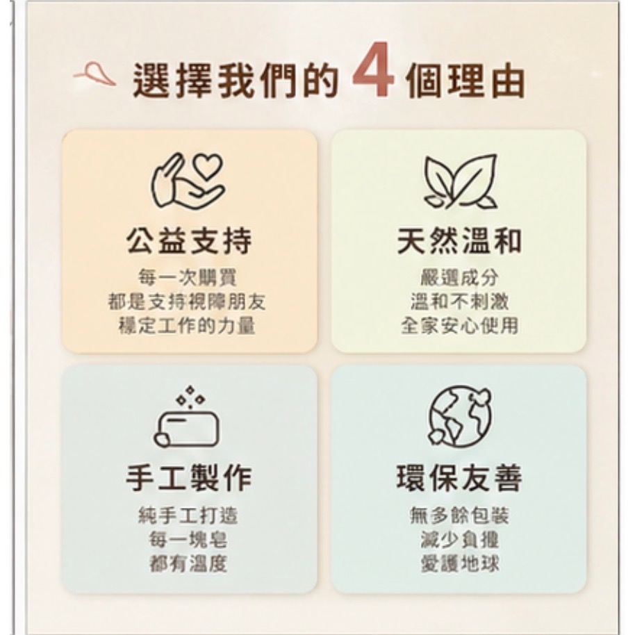 一起做公益-台灣視障協會手工皂(左手香.積雪草.橙花杏仁.月桃靚白皂.玫瑰甜心.甜柑橘活力皂.十白草本皂)-細節圖4