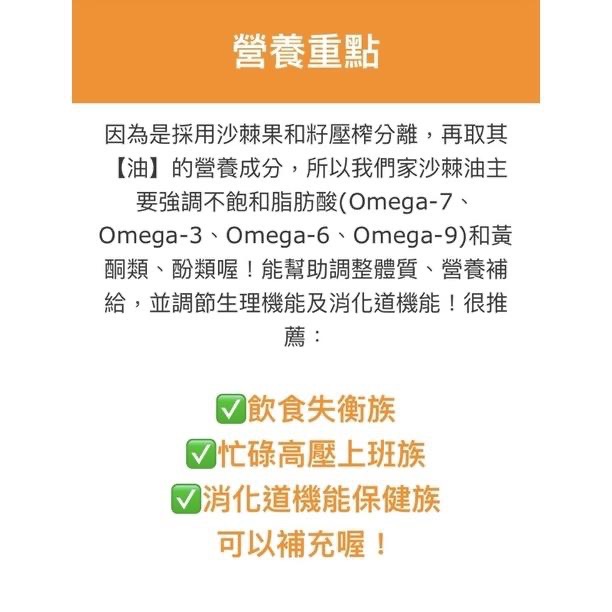 大醫生技-沙棘果油膠囊（60顆）-細節圖3