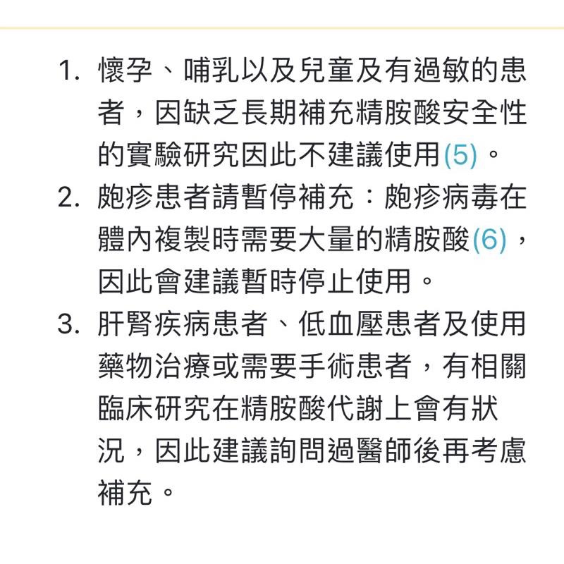 大醫生技-左旋精氨酸（一氧化氮）60錠-細節圖4