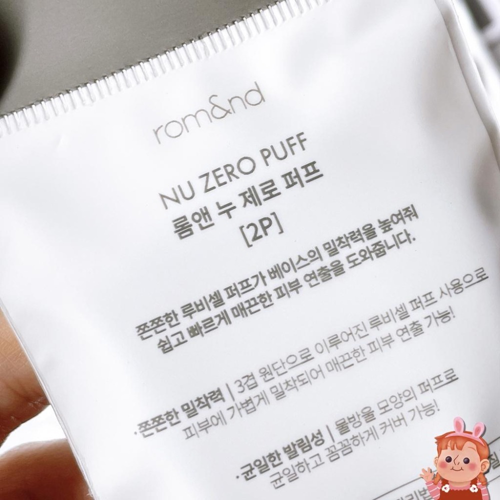 ❤️妮好美妝❤️ 韓國 Rom&nd (2入組) 化妝粉撲 氣墊粉撲 粉撲 美妝蛋 海綿 氣墊 romand-細節圖6