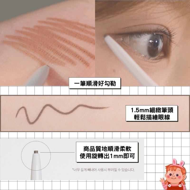 ❤️新品登場❤️ 韓國 rom&and 根纖眼線臥蠶筆 眼線膠筆 眼線筆 臥蠶筆 眼線 臥蠶打亮 臥蟬筆 romand-細節圖4