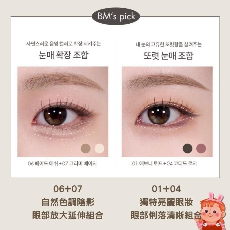 ❤️新品登場❤️ 韓國 rom&and 根纖眼線臥蠶筆 眼線膠筆 眼線筆 臥蠶筆 眼線 臥蠶打亮 臥蟬筆 romand-細節圖7