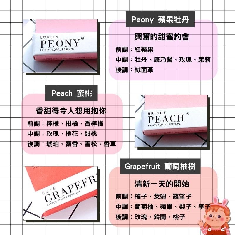 ❤️妮好美妝❤️ 韓國 Apieu 滾珠香水 試管香水 香水滾珠瓶 口袋香水 學生香水 小蒼蘭香水 a＇pieu-細節圖4