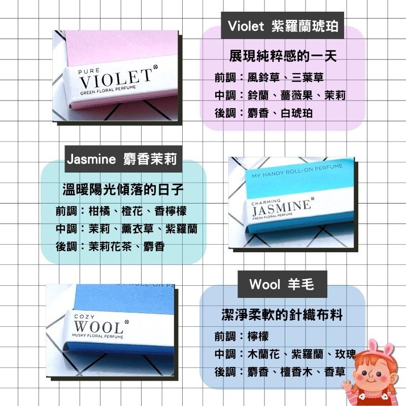 ❤️妮好美妝❤️ 韓國 Apieu 滾珠香水 試管香水 香水滾珠瓶 口袋香水 學生香水 小蒼蘭香水 a＇pieu-細節圖5