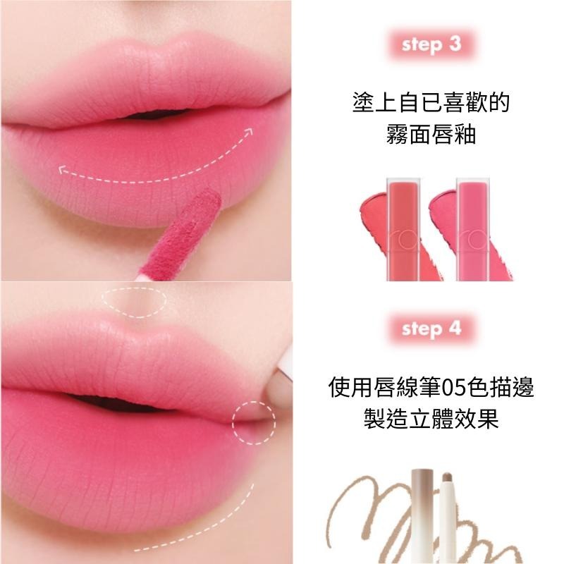 ❤️妮好美妝❤️ rom&nd 唇線筆 唇膏 唇筆 霧面口紅 韓國口紅 唇彩 霧面唇膏 韓國唇膏 唇筆刷 romand-細節圖9