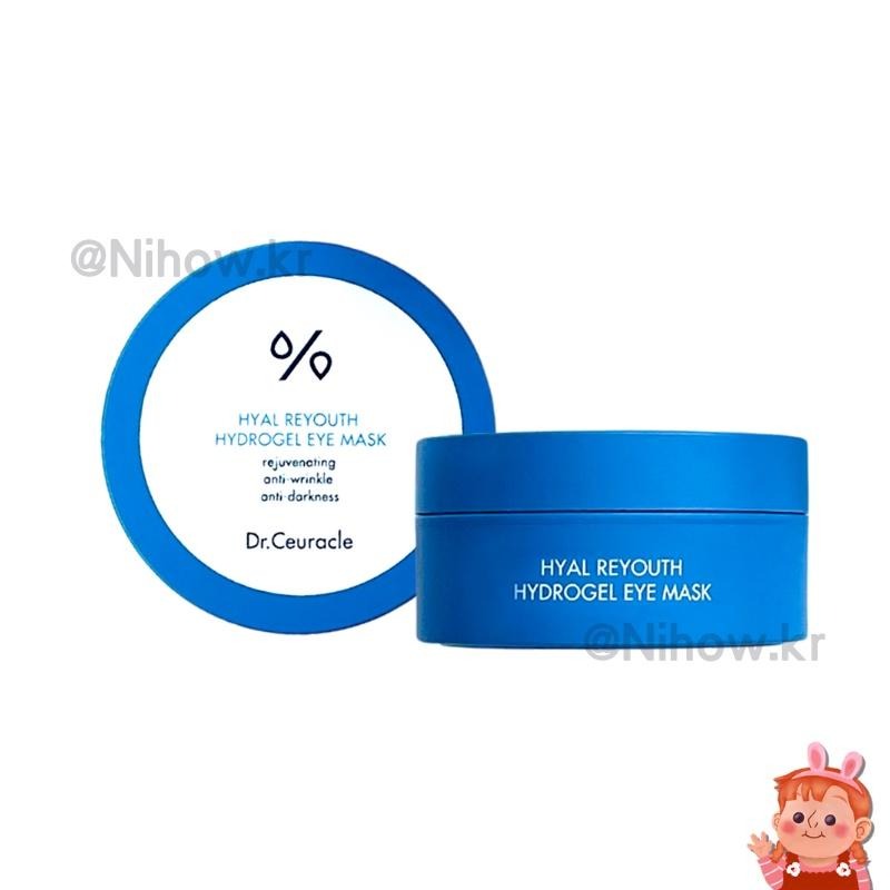 ❤️妮好美妝❤️ Dr.ceuracle 玻尿酸水凝膠眼膜 黑眼圈眼膜 韓國眼膜 眼袋貼 眼膜貼 眼膜美睫 眼袋眼膜-細節圖2