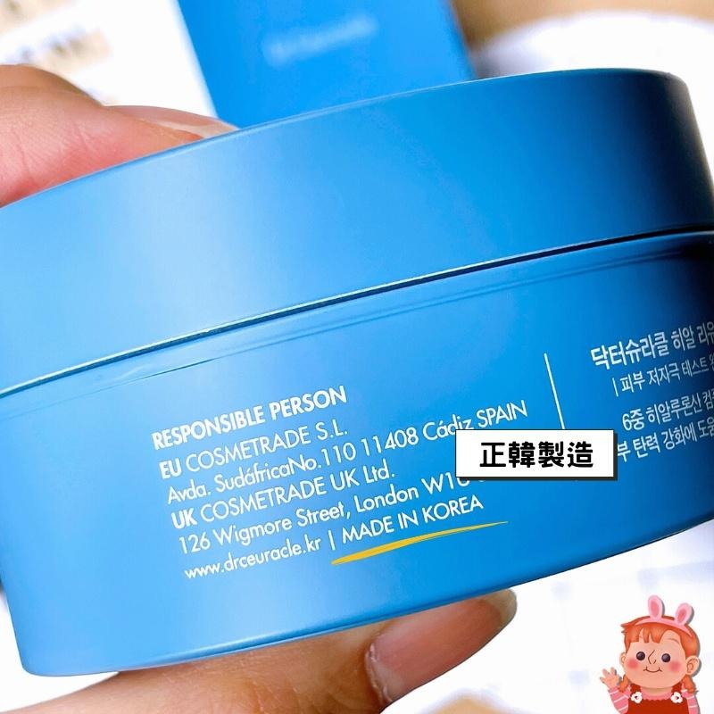❤️妮好美妝❤️ Dr.ceuracle 玻尿酸水凝膠眼膜 黑眼圈眼膜 韓國眼膜 眼袋貼 眼膜貼 眼膜美睫 眼袋眼膜-細節圖8