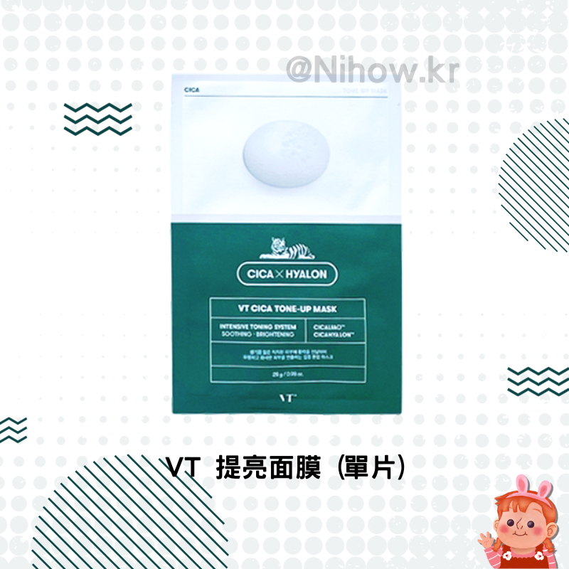 ❤️妮好美妝❤️ VT CICA 老虎積雪草面膜 積雪草面膜 保濕面膜 補水面膜 韓國面膜 晚安凍膜 睡眠面膜 蜂蜜面膜-細節圖5