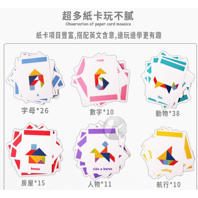 🔥 [台灣現貨 附發票]🔥  鐵盒木質智力拼圖 七巧板 益智拼板 早教玩具 啟蒙玩具-細節圖3