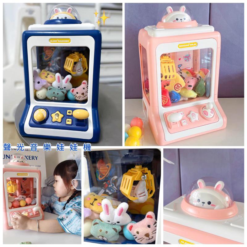 現貨  新款娃娃機 娃娃機  家庭版娃娃機 萌兔娃娃機 夾公仔扭蛋機 兒童娃娃機-細節圖4