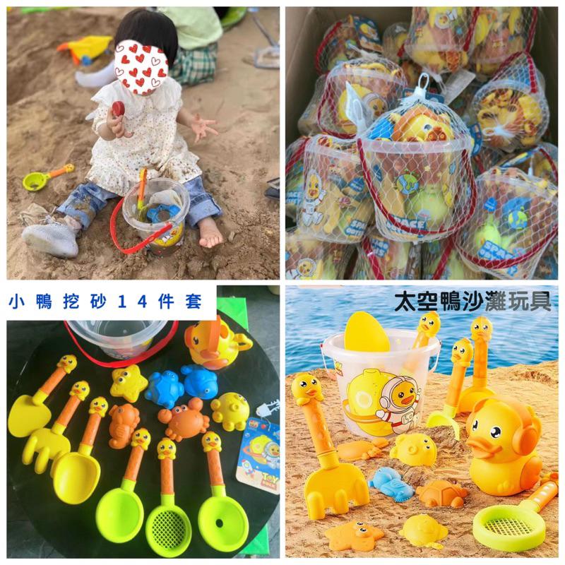 14件套 小鴨戲水玩沙工具沙灘桶 兒童挖砂玩具 海報沙灘-細節圖3