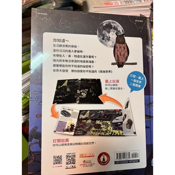 台灣童書/世一出版社出清/世界大發現-你不知道的冰雪世界/ 兒童精裝繪本 童書 兒童百科書 國小自然書 兒童繪本地理書-細節圖6