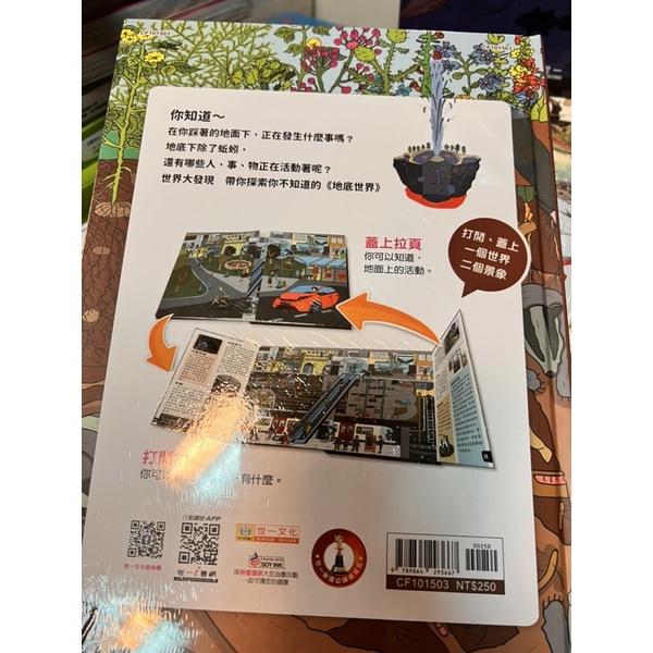 台灣童書/世一出版社出清/世界大發現-你不知道的冰雪世界/ 兒童精裝繪本 童書 兒童百科書 國小自然書 兒童繪本地理書-細節圖7