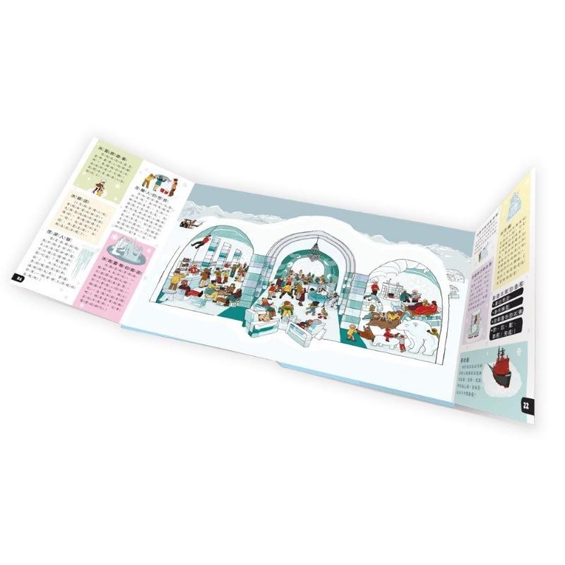 台灣童書/世一出版社出清/世界大發現-你不知道的冰雪世界/ 兒童精裝繪本 童書 兒童百科書 國小自然書 兒童繪本地理書-細節圖8
