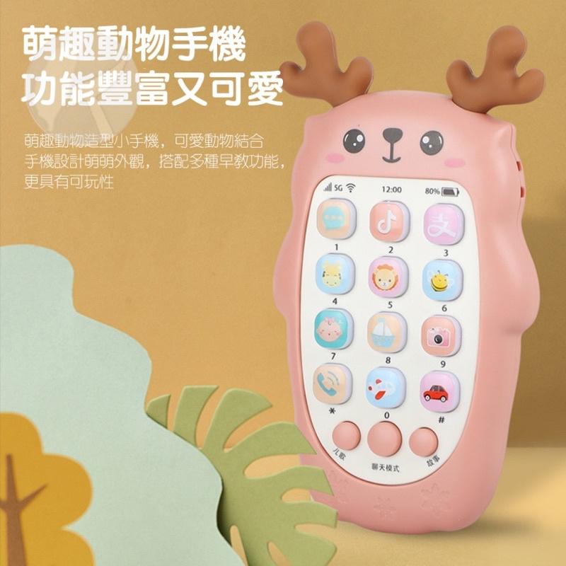 寶寶玩具 可咬牙膠 【現貨】早教可咬牙膠雙語寶寶手機玩具 小鹿音樂手機 鹿角手機 兒童手機故事機聲光玩具安撫玩具-細節圖2