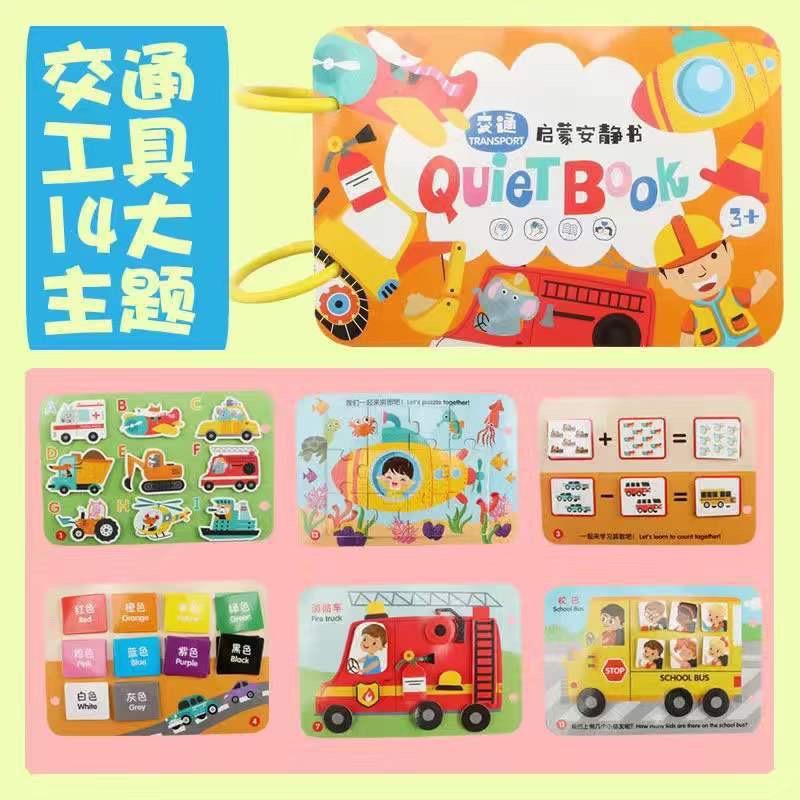 恐龍個主題的寶寶安靜書現貨免運啟蒙安靜書幼兒園早教認知教具兒童專注力益智玩具撕拉粘貼書貼畫 交通安靜書-細節圖2
