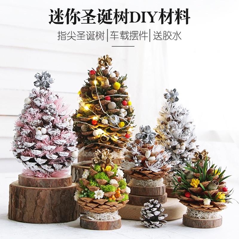 台灣預購/松果聖誕樹材料包/ 聖誕樹材料包材料DIY 季節限定 桌上型聖誕樹 聖誕節 永生花 交換禮物 永生花材料聖誕樹-細節圖3
