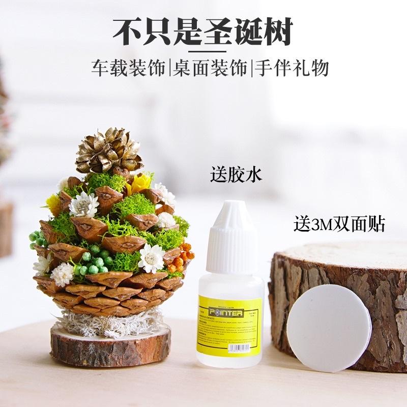 台灣預購/松果聖誕樹材料包/ 聖誕樹材料包材料DIY 季節限定 桌上型聖誕樹 聖誕節 永生花 交換禮物 永生花材料聖誕樹-細節圖4