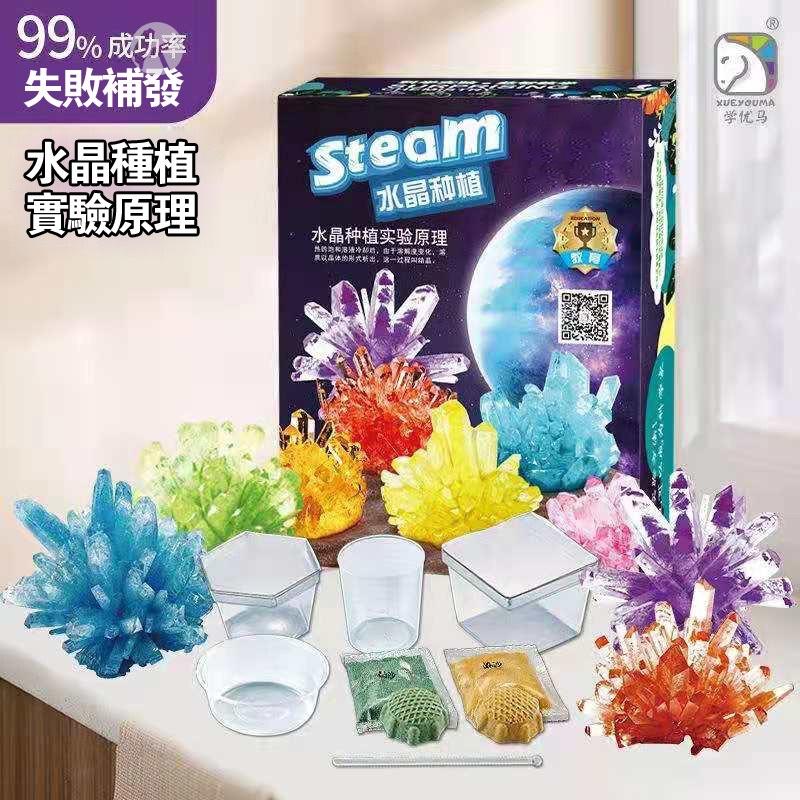 現貨-開發票-科學 DIY 化學實驗原理 動物水晶種植 成型 STEAM 科學 教具 玩具 安全無毒 自然科學-細節圖3