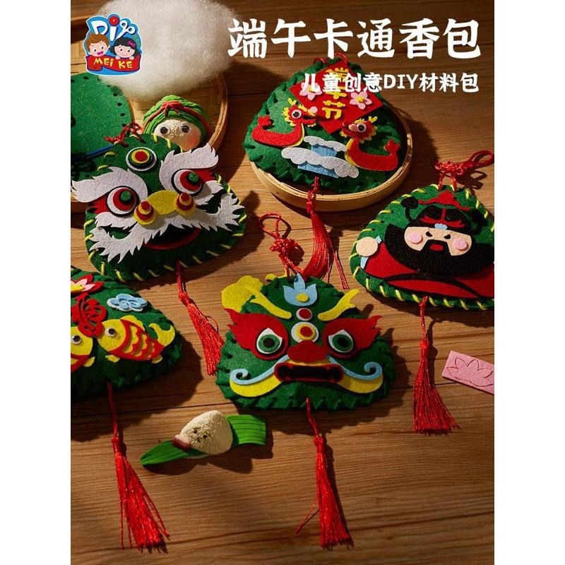 開發票 端午節手工diy端午香包製作材料包幼兒園兒童粽子Diy材料 兒童香包 肉粽 端午香包Diy-細節圖2