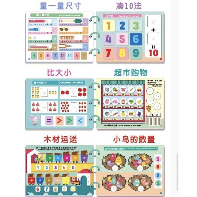 數字安靜書繪本！16主題/超特別/寶寶安靜書現貨免運啟蒙安靜書幼兒園早教認知教具兒童專注力益智玩具撕拉粘貼書貼畫-細節圖4
