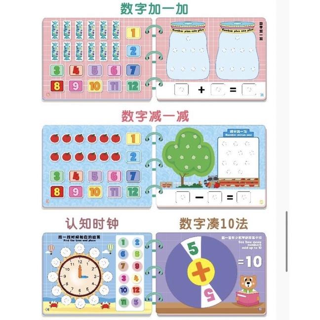 數字安靜書繪本！16主題/超特別/寶寶安靜書現貨免運啟蒙安靜書幼兒園早教認知教具兒童專注力益智玩具撕拉粘貼書貼畫-細節圖6