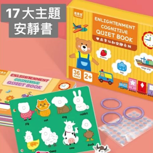 數字安靜書繪本！16主題/超特別/寶寶安靜書現貨免運啟蒙安靜書幼兒園早教認知教具兒童專注力益智玩具撕拉粘貼書貼畫-細節圖7