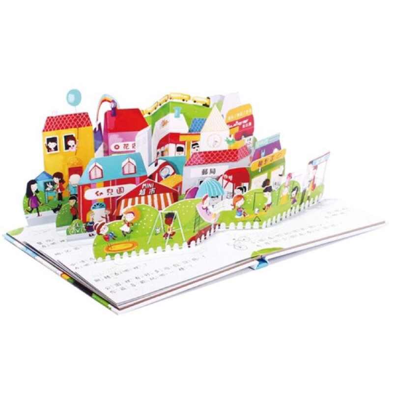 台灣童書-【球球館】幼教得獎~英國原創POP UP 三度空間.立體書）找找看發現什麼-忙碌城市／數數看1~10-細節圖7