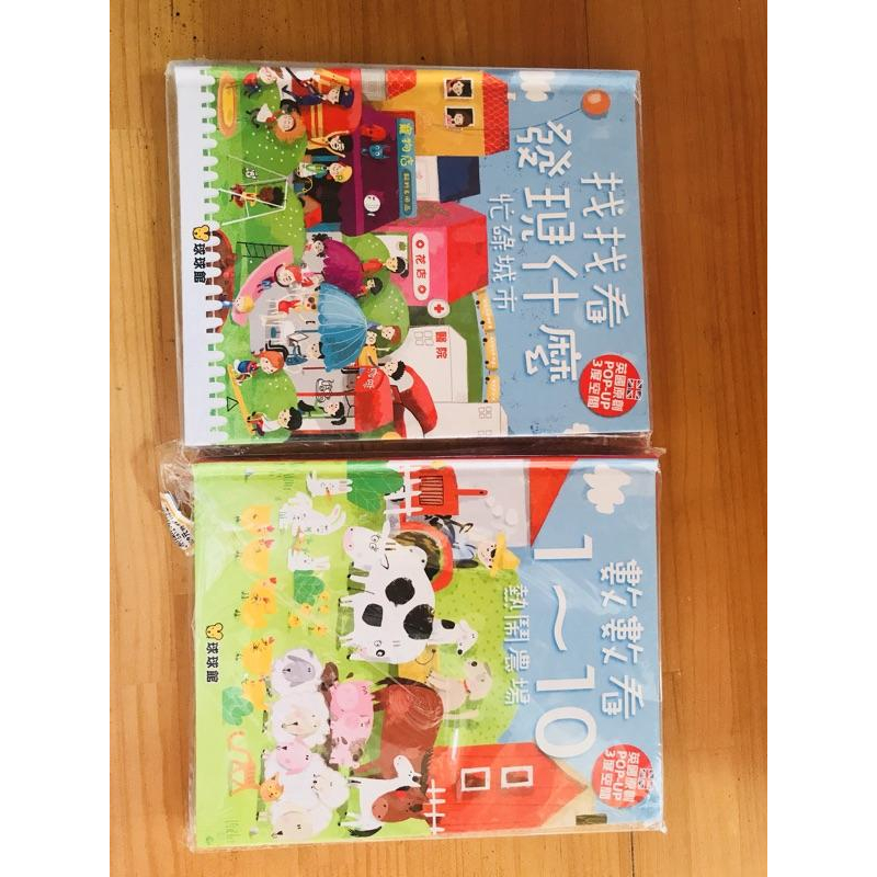 台灣童書-【球球館】幼教得獎~英國原創POP UP 三度空間.立體書）找找看發現什麼-忙碌城市／數數看1~10-細節圖8