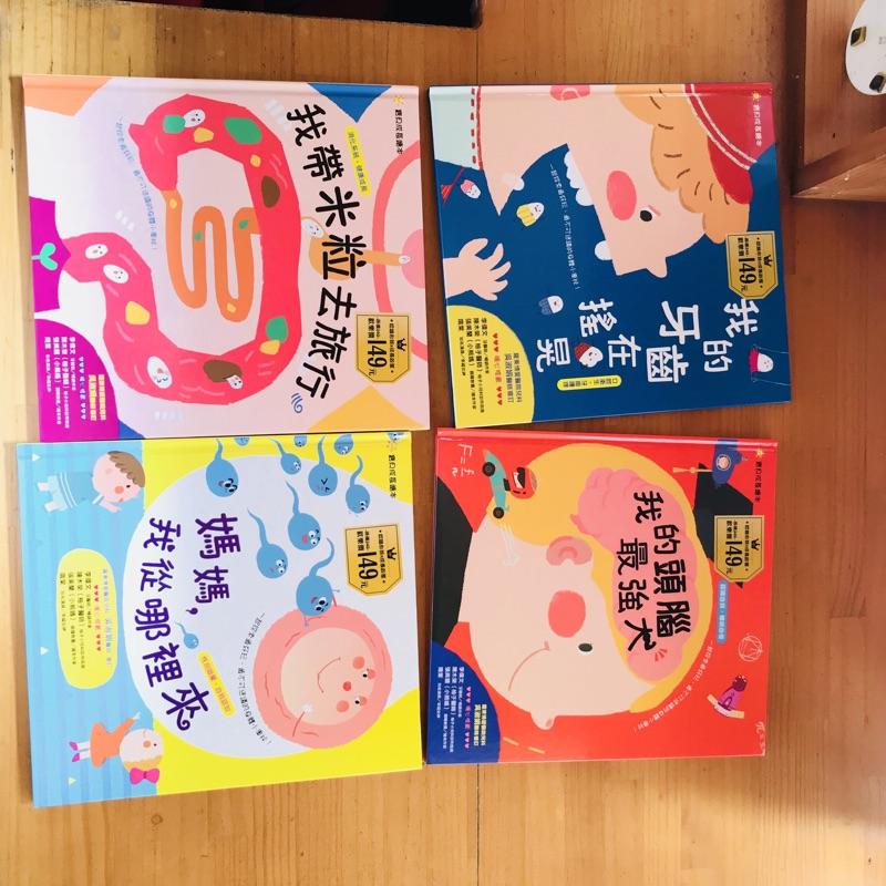台灣童書-幼福成長繪本 （系列共4冊）寶貝成長繪本繪本隋棠推薦親子繪本兒童故事書寶貝成長繪本2幼福繪本故事書-細節圖2