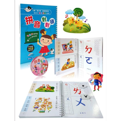 台灣童書-世一__現貨 ㄅㄆㄇ拼音對對碰(書+VCD)。注音教學 注音對對碰 注音拼音 認識注音符號 學造句 認詞語