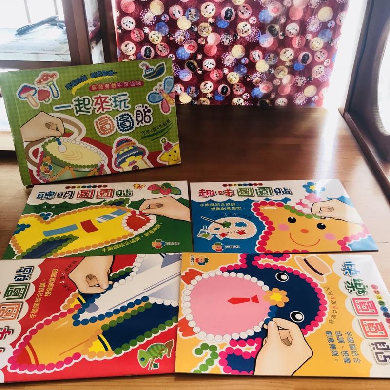 台灣童書-一起來玩圓圓貼(4冊合售彩色書)兒童玩具書 貼紙書 動動手 動動腦~圓圓貼紙 專注力訓練-細節圖3