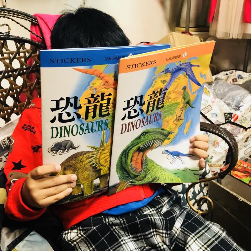 台灣童書-恐龍貼紙遊戲書(全二冊)1+1兩本$79 恐龍玩具貼紙 兒童恐龍貼紙書-細節圖3