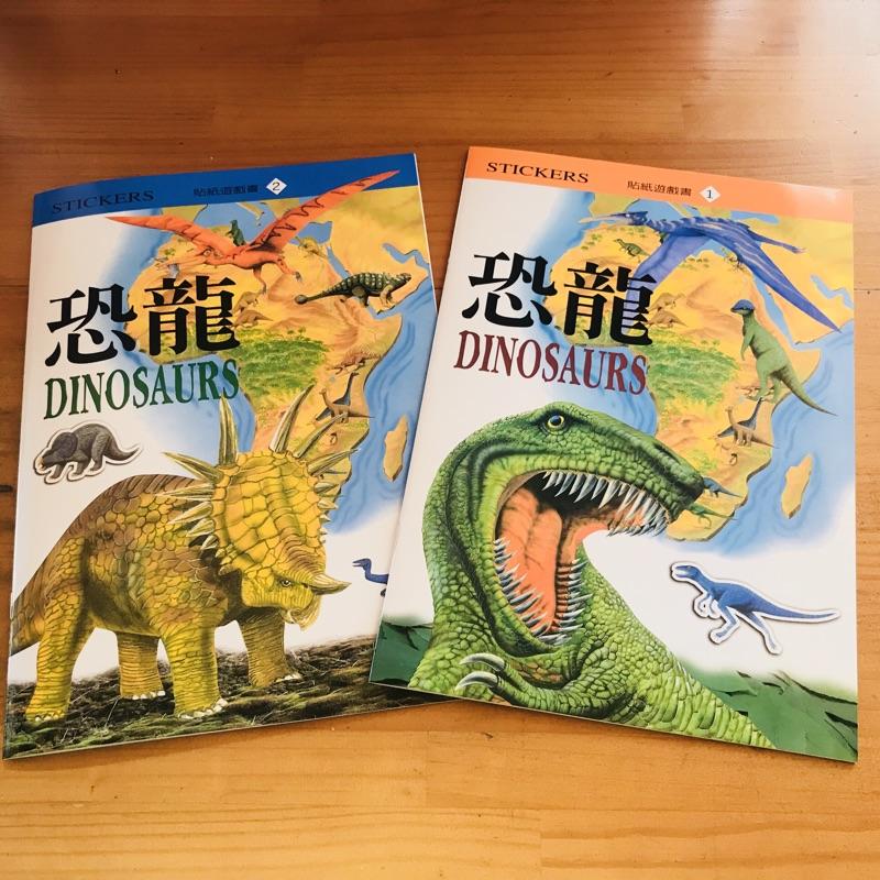 台灣童書-恐龍貼紙遊戲書(全二冊)1+1兩本$79 恐龍玩具貼紙 兒童恐龍貼紙書-細節圖5