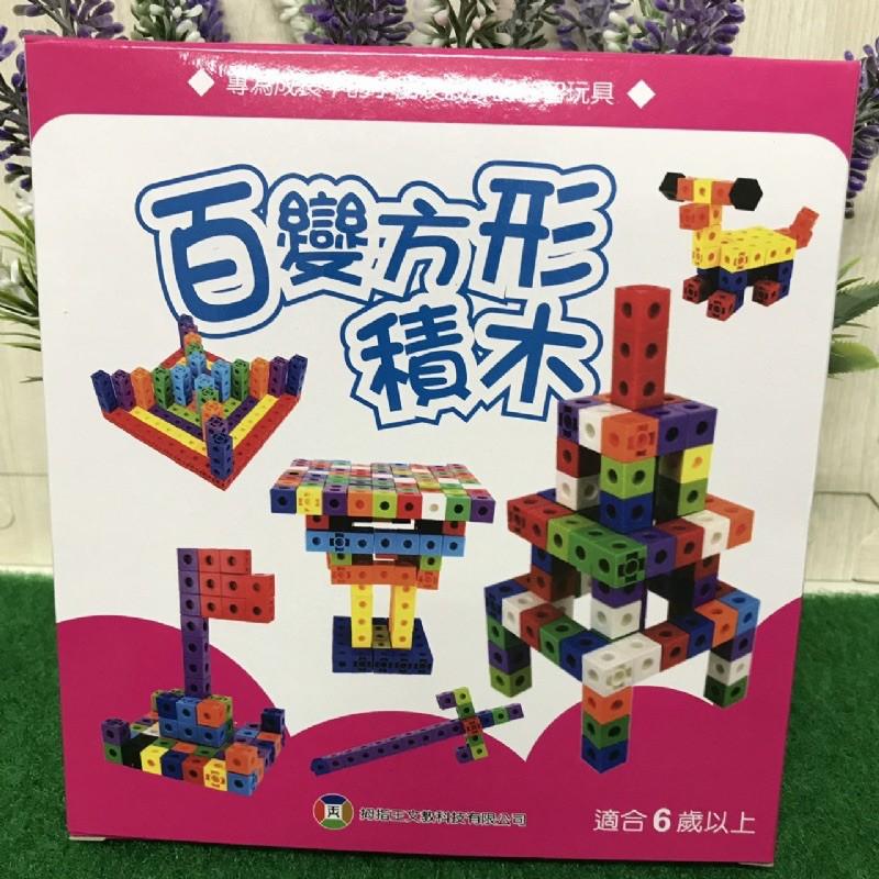 台灣童書-拇指王__百變方型積木 (六種顏色的積木48個+1使用手冊) 積木桌遊 百變積木 可以組成機器人 拼裝玩具 變-細節圖2