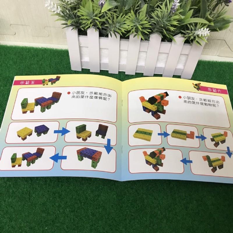 台灣童書-拇指王__百變方型積木 (六種顏色的積木48個+1使用手冊) 積木桌遊 百變積木 可以組成機器人 拼裝玩具 變-細節圖3