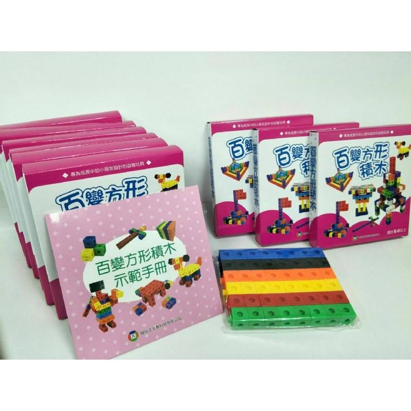 台灣童書-拇指王__百變方型積木 (六種顏色的積木48個+1使用手冊) 積木桌遊 百變積木 可以組成機器人 拼裝玩具 變-細節圖5