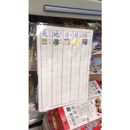 幼兒運筆書寫練習卡練習字卡(一套16張含筆$100)運筆練習 重複擦寫 練字卡 運筆練習-細節圖5