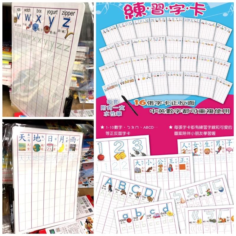 幼兒運筆書寫練習卡練習字卡(一套16張含筆$100)運筆練習 重複擦寫 練字卡 運筆練習-細節圖6