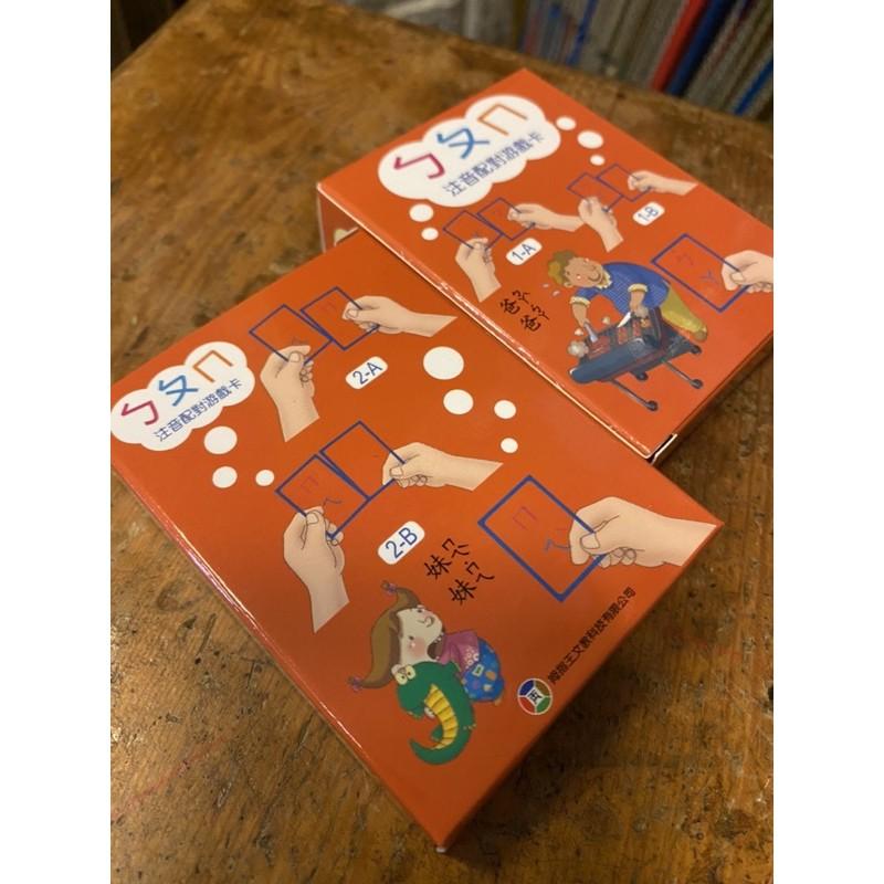 開電子發票-出清-注音配對卡 ㄅㄆㄇ拼音配對遊戲卡(盒裝)__卡片62*84mm共63張 注音配對 注音識字卡 ㄅㄆㄇ識-細節圖4