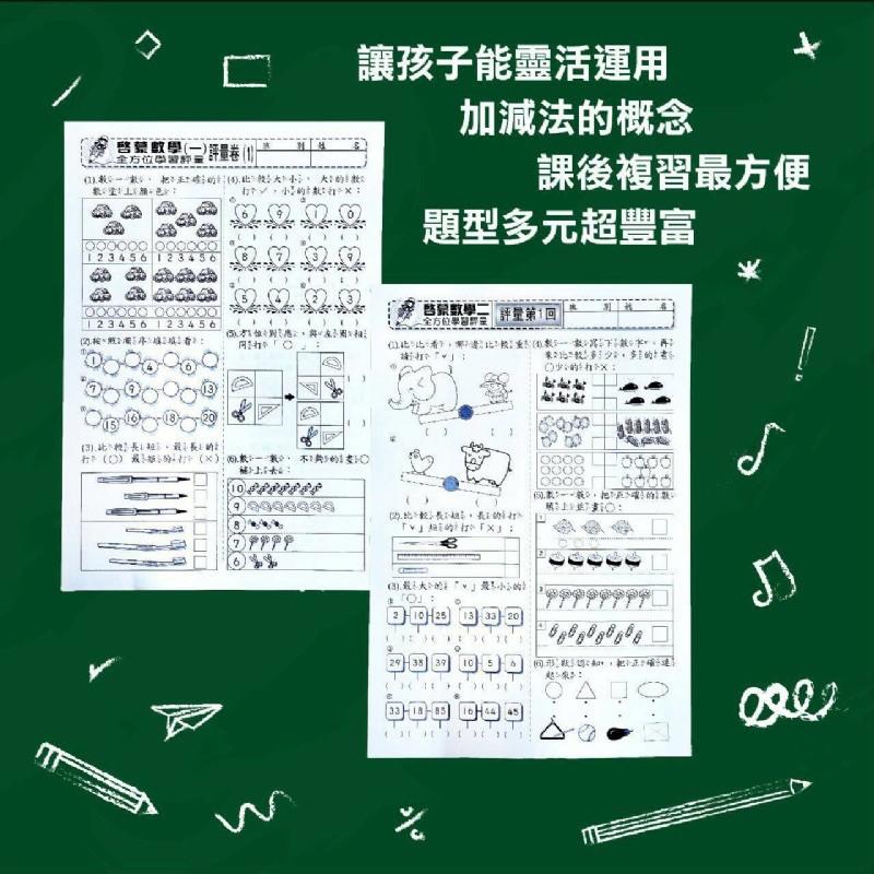 台灣童書-🌟一套7本84張。 $140~國小考卷小神童學前幼兒評量國語練習卷兒童考卷測驗卷 練習卷國小考卷幼兒園考卷-細節圖7