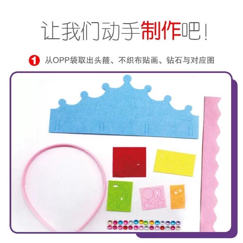 eva Diy皇冠帽 公主皇冠生日帽兒童diy手工製作材料包EVA皇冠帽子幼兒園創意粘貼畫週歲禮 兒童diy材料包-細節圖5