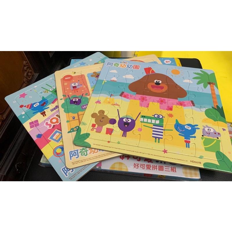 台灣童書- 京甫【HD027B 阿奇幼幼園 好可愛拼圖盒】◆內容含3組 京甫【巧虎 好可愛拼圖盒】巧虎拼圖-細節圖4